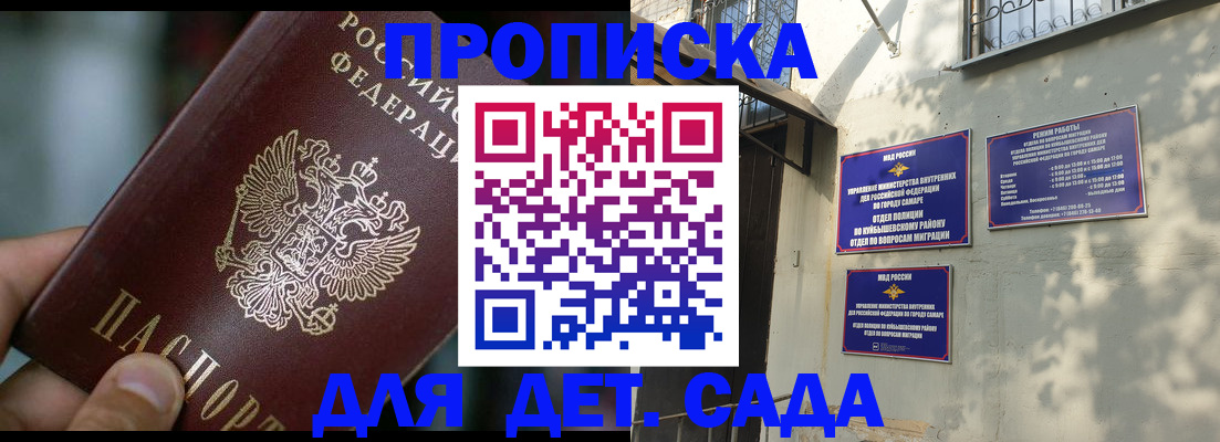 регистрация для школы в Майкопе