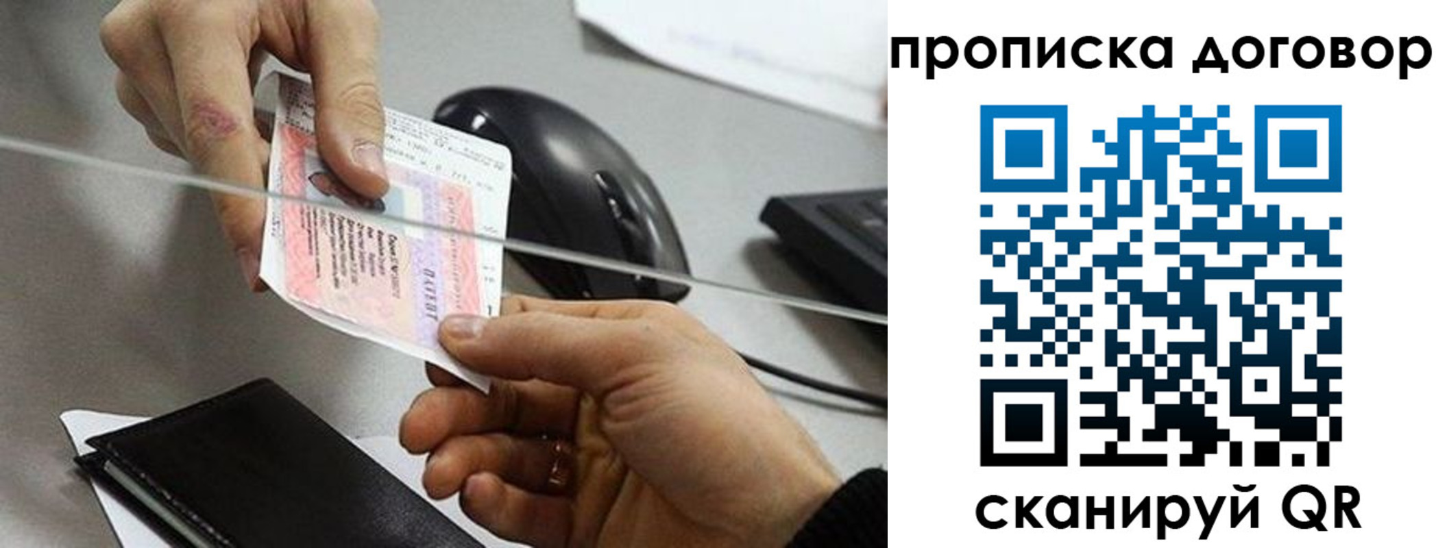 прописка поиск в Майкопе