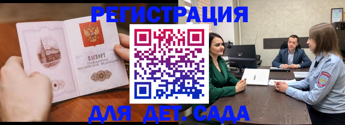 временная регистрация поиск в Майкопе