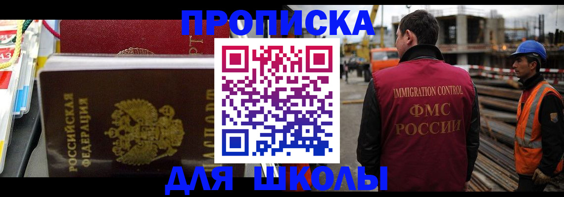 временная регистрация недорого в Майкопе