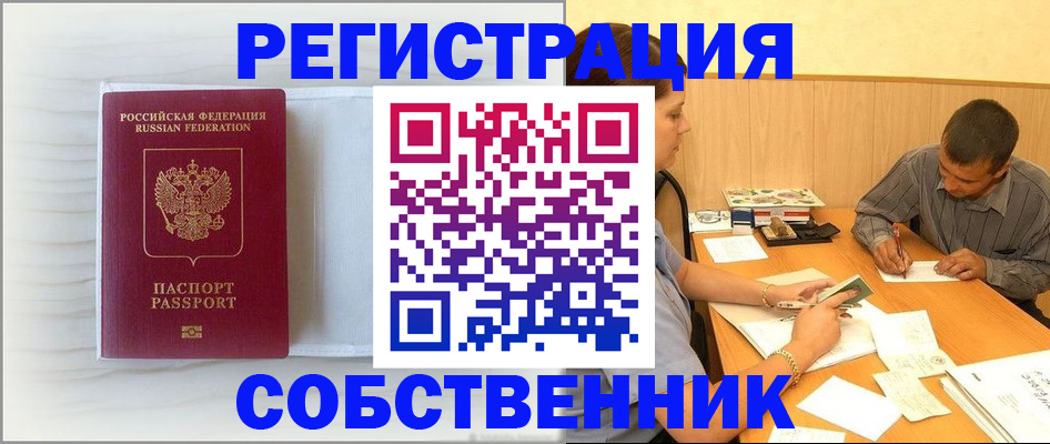 временная регистрация законно в Майкопе