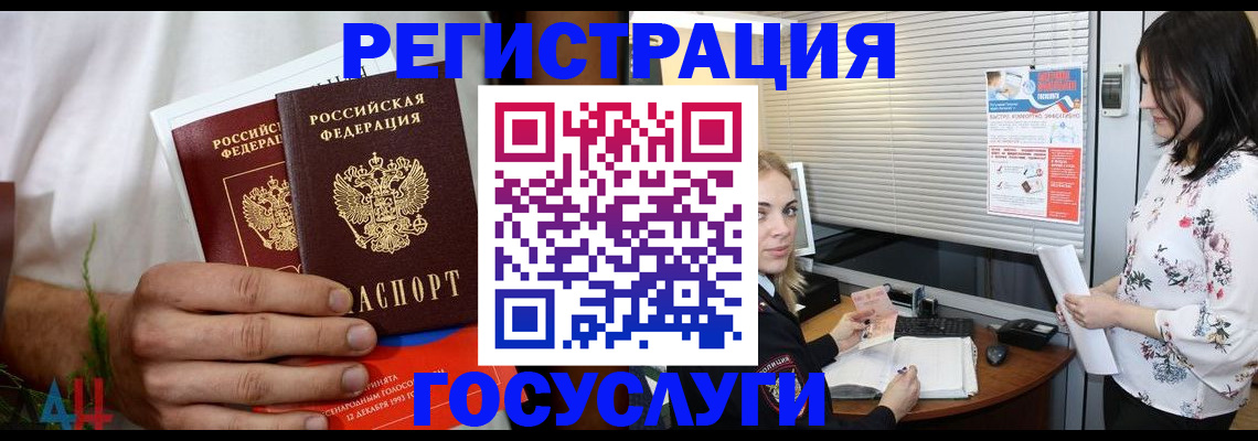 прописка для школы в Майкопе