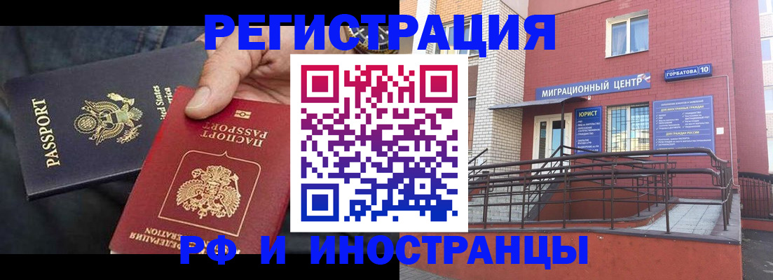 временная регистрация в Майкопе